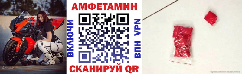 АМФЕТАМИН Premium Полесск