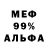 АМФЕТАМИН VHQ Ronak Mac