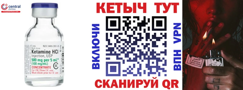Кетамин ketamine  Полесск 