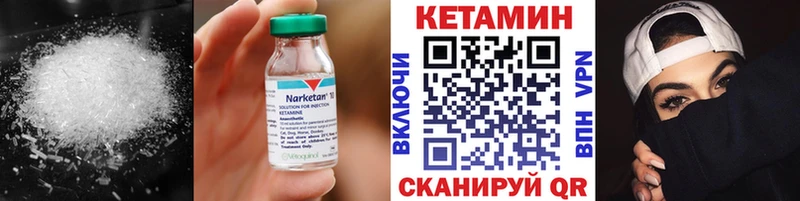 КЕТАМИН ketamine Полесск