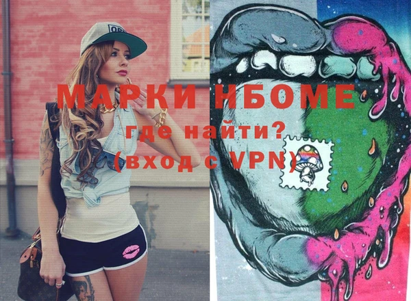 марки nbome Красноперекопск